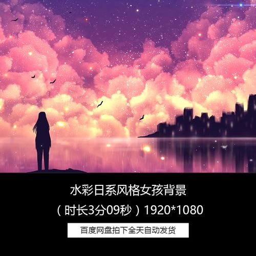 水彩日系风格女孩孤单寂寞等待爱情希望梦想背景视频素材