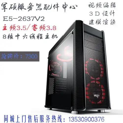 e5-2637v2 八核十六线程 3d设计主机 3.5主频cpu计算 双路服务器