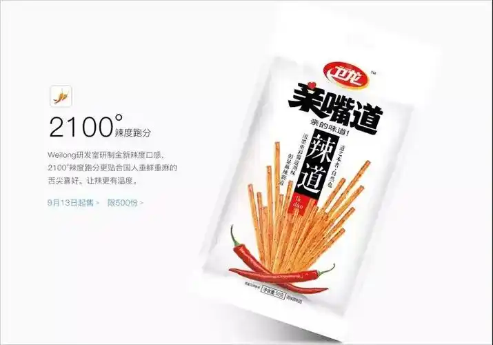 卫龙辣条的营销秘密只有一个 【客源天下-品茶论道】全网品牌营销管理