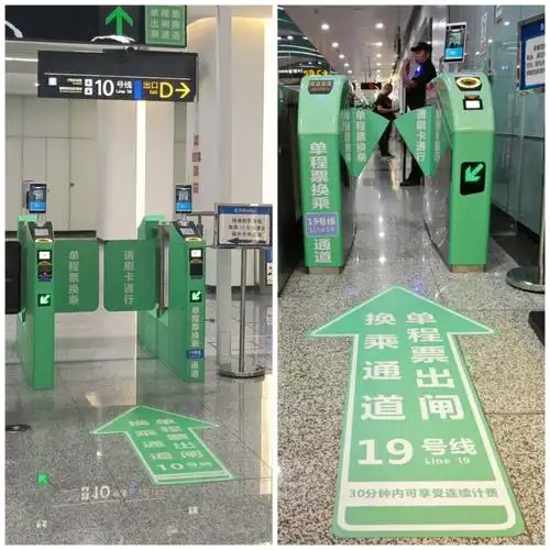 成都地铁实现单程票"出闸换乘"