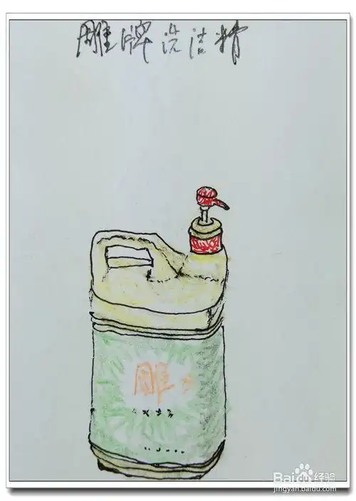 卡通洗洁精的瓶子简笔画