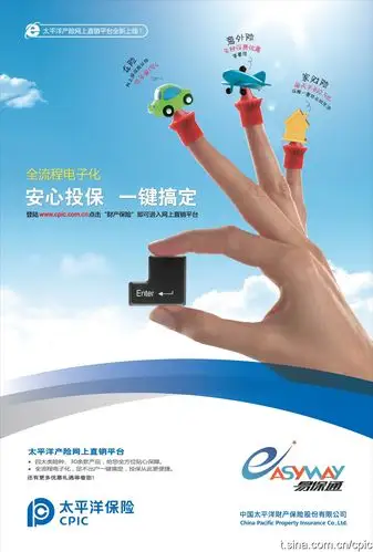 太平洋保险广告语图片 太平洋保险宣传图片大全