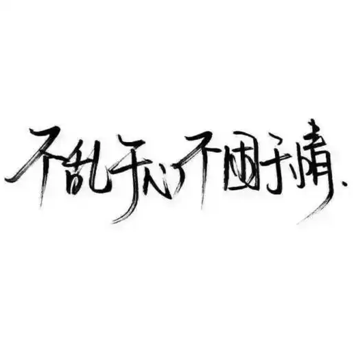 纯文字头像