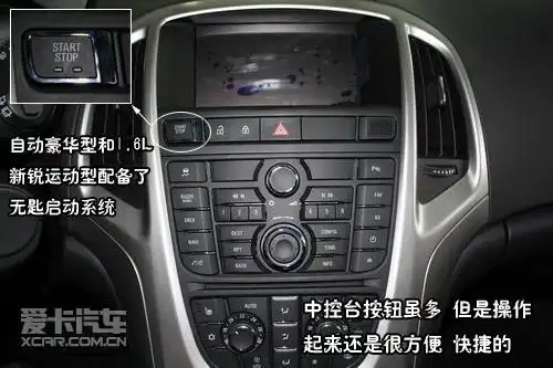 别克英朗上市 展车实拍多图解析