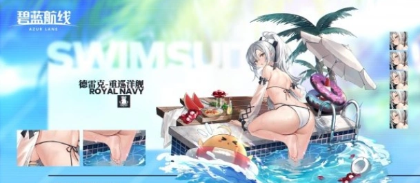 碧蓝航线德雷克泳装皮肤介绍德雷克换装黄金鹿的闲暇时光