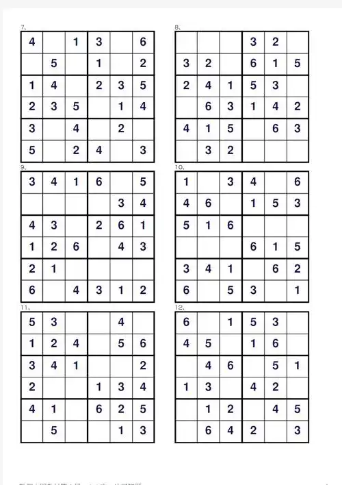 >文档之家>数独入门-儿童数独游戏第2级-唯一法6x6>1,526 2463 12465