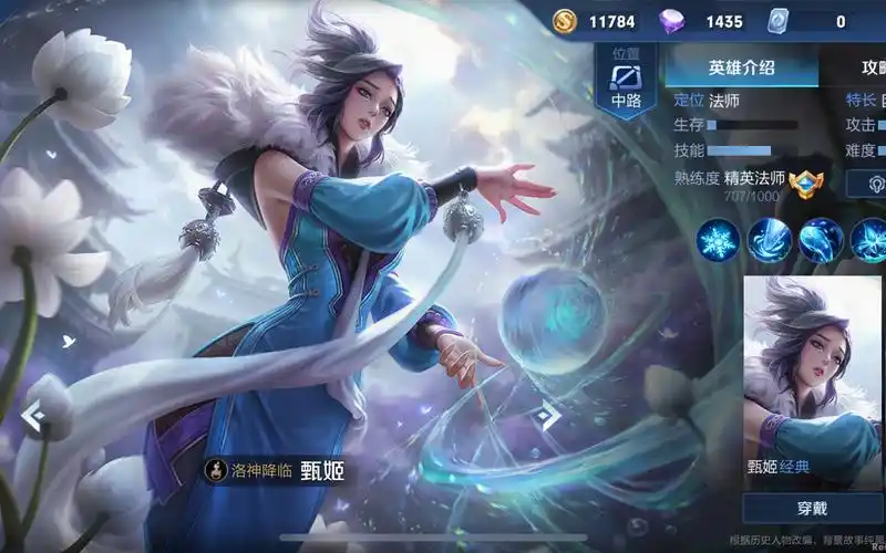 《王者荣耀》洛神甄姬,s14回归t1中单啦!