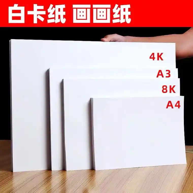 这款加厚a4白卡纸真的太好用了,绘画效果超级棒!手感很舒适, - 抖音