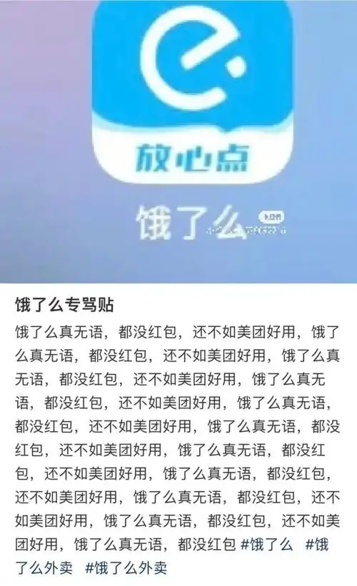 app,都有自己的专属"骂骂楼",里面大伙凑一起疯狂复制粘贴责骂文案