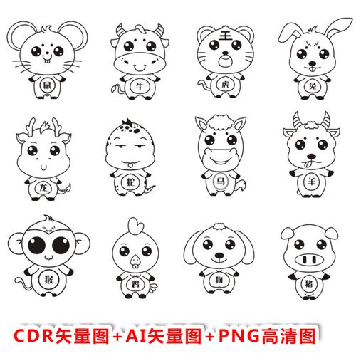 c311创意卡通12生肖十二生肖激光雕刻pltepsaicdr矢量图png高清图