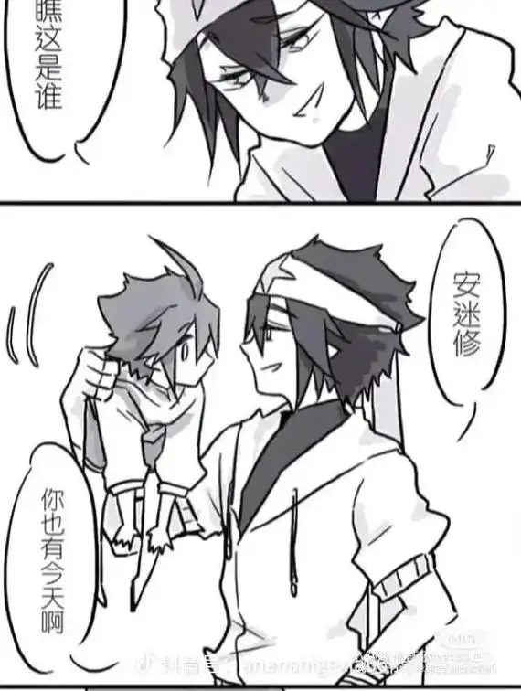 凹凸世界 #雷安 #图片来自网络 #水水更健康 - 抖音