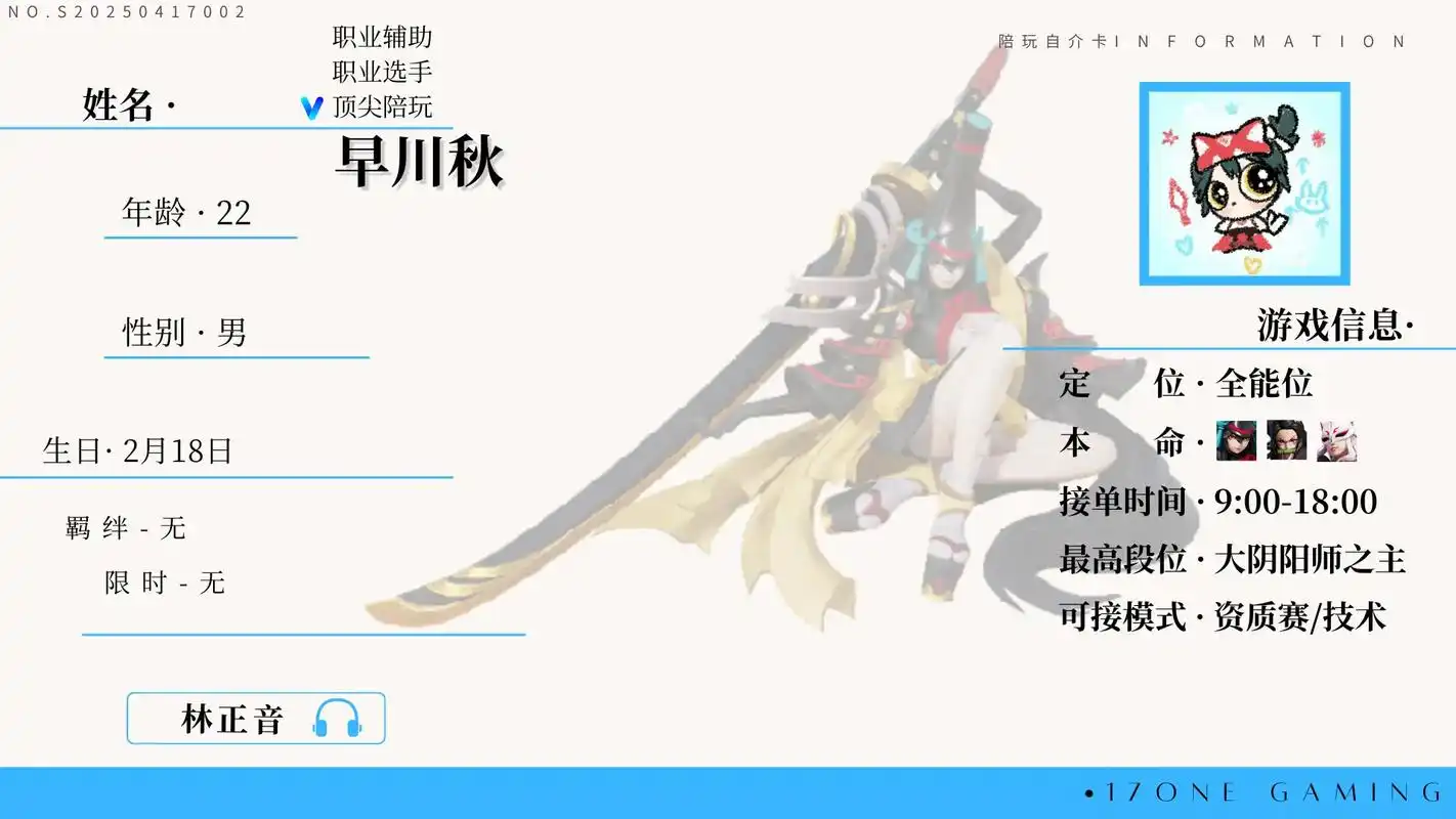 欢迎来点单! 职业选手驾到! @平安京辅助newe #决战平安京 #陪玩 陪