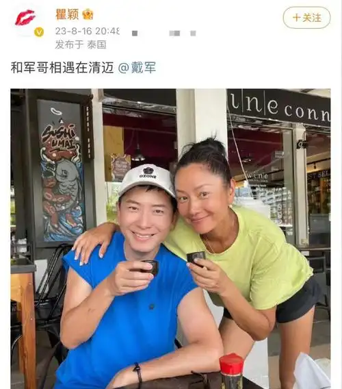 瞿颖泰国定居紧搂戴军头发花白疑住富人区豪宅52岁仍未婚