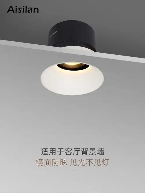 开孔无边框射灯led天花筒灯家用嵌入式cob黑光防眩无主照明