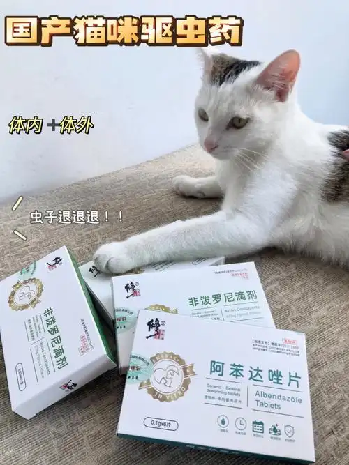 养猫攻略国产高性价比猫咪驱虫药分享73小
