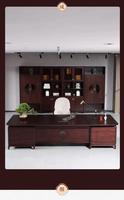 板桌办公桌新中式实木老板大班台木高端气派禅意总裁桌椅组合家具32米