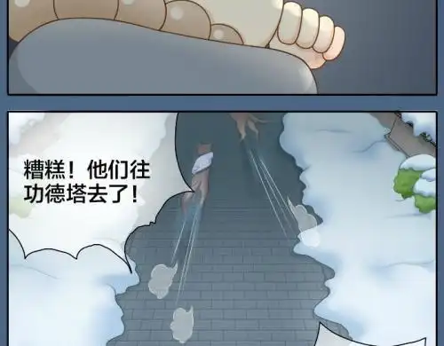 女巨人与城市脚下