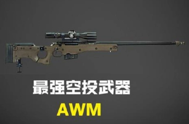 没有足够的人品,很难捡到它们,图四几百局也难见一个|人品|信号枪