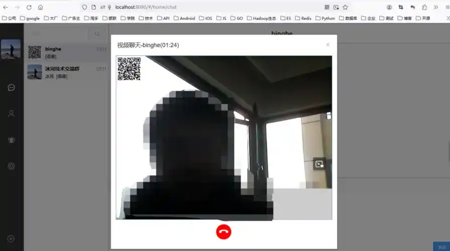 im上线双向视频通话氛围感拉满