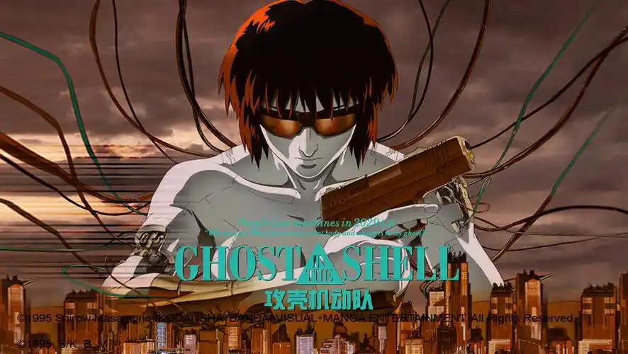 《攻壳机动队剧场版1995》高清完整版_免费在线观看全集动漫 -西瓜