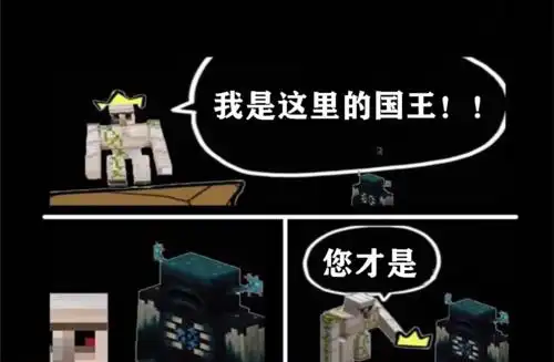 我的世界表情包搞笑图片