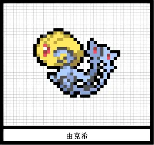 宝可梦第四世代神兽幻兽像素画1