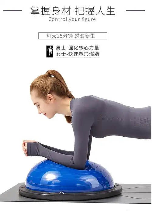 匹克波速球半圆平衡球脚踩半球燃脂家用普拉提健身球 瑜伽球 yj90101