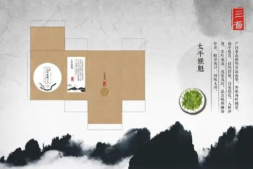 茶叶包装