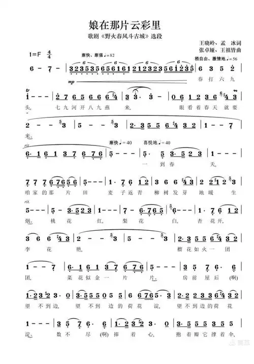 娘在那片云彩里