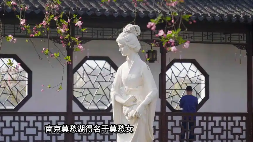 南京莫愁湖得名于莫愁女,莫愁女究竟是何许人也?