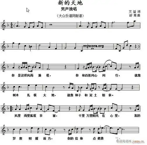 新的天地当代歌曲