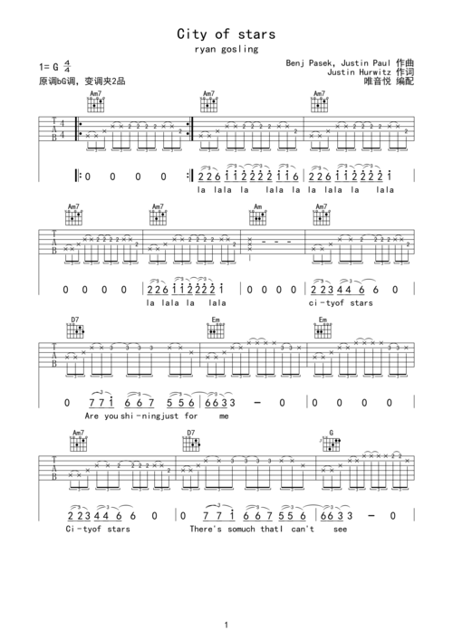 cityofstars瑞安高斯林艾玛斯通吉他谱