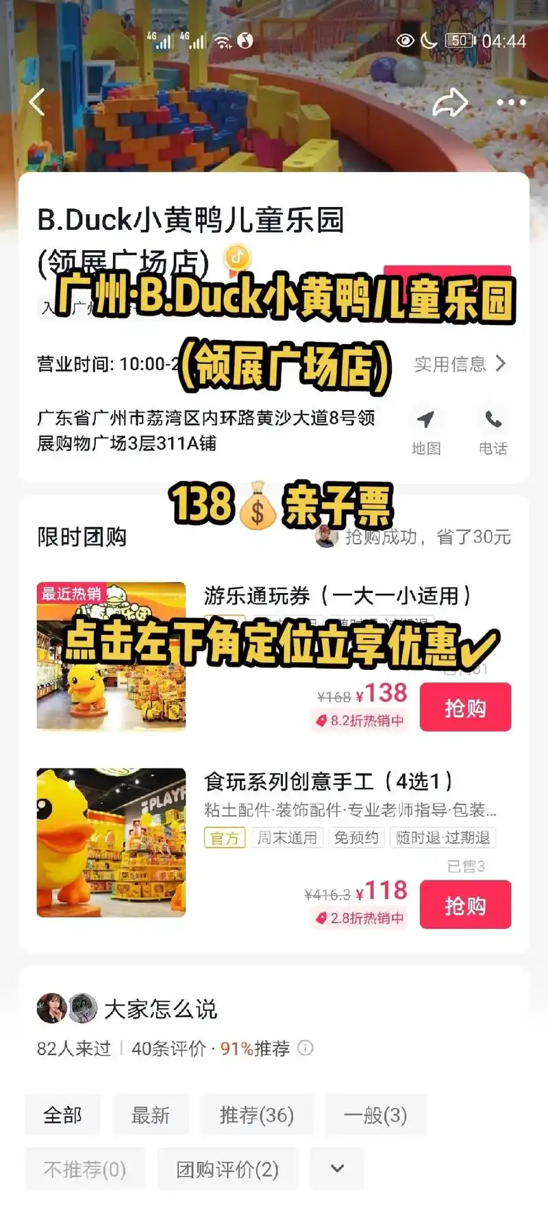 bduck小黄鸭儿童乐园,让孩子爱上游戏.广州·b.duck - 抖音