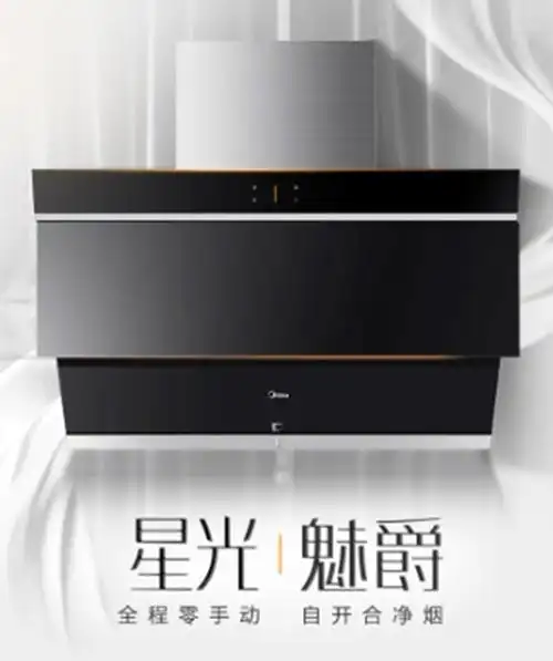 美的j59c油烟机,让烹饪没有油烟味
