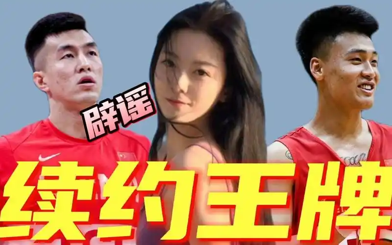 郭艾伦单身新发型出镜!