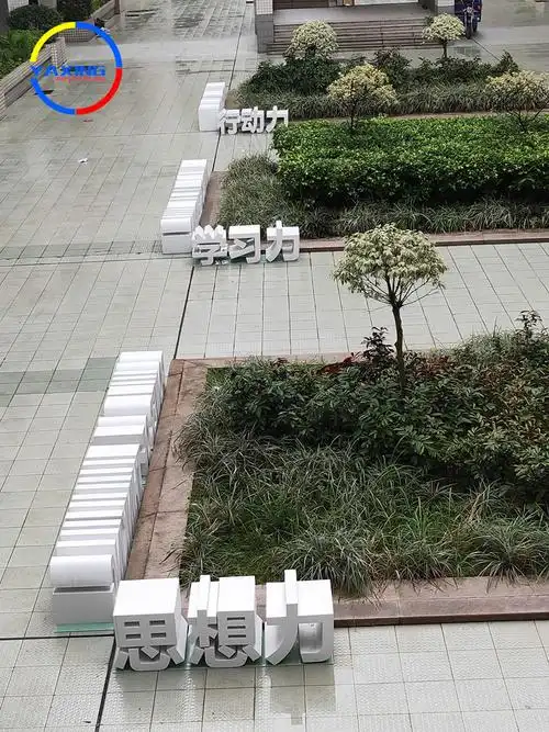 华南理工大学景观立体字门牌标识制作广州雅星