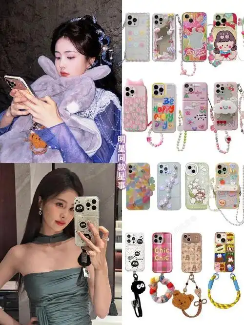 白鹿同款手机壳合集,果真是手机壳大户,带挂绳方便又美观cr:明星同款