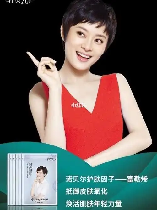 轩贝儿—孙俪代言富勒烯小灯泡面膜