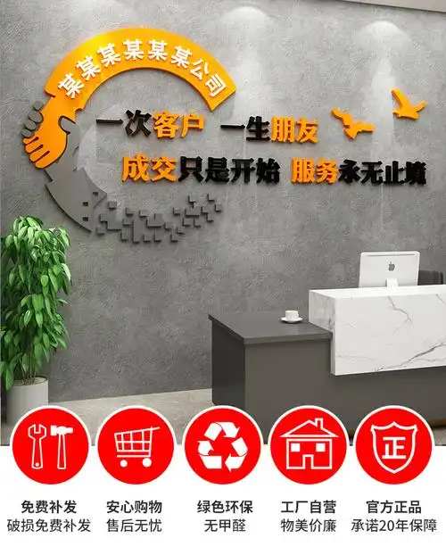 办公室励志标语 企业文化墙3d立体定制公司名称员工激励标语办公室