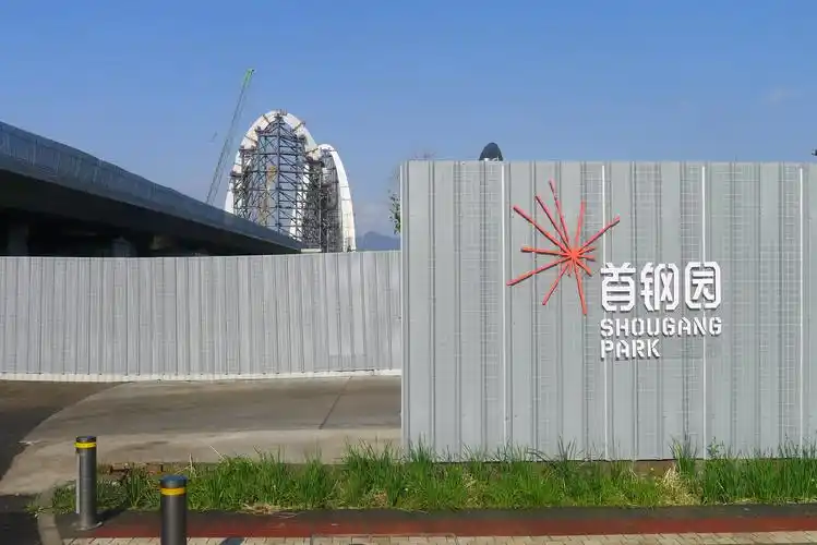 北京首钢园凸显"素颜"之美