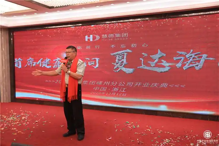 (慧德集团首席健康顾问夏达海教授现场发言)