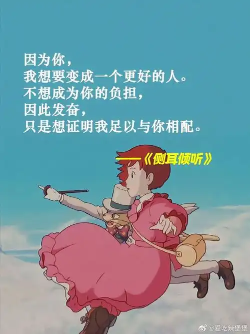 人生最好的状态,都在宫崎骏这10句话里了,温暖而又治愈