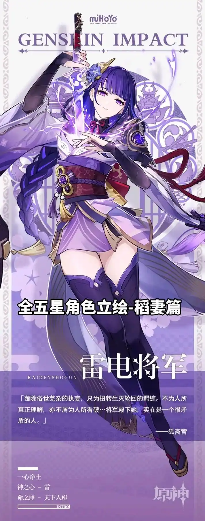 #原神枫丹 全五星角色立绘-稻妻篇 喜欢的点赞关注加收藏 - 抖音