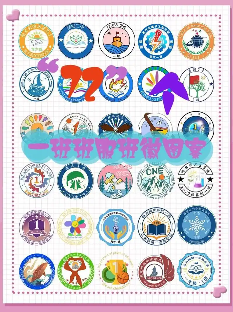 1班班服图案,1班班徽图案 1班班服设计,1班班徽设计,1班班服图案,1班