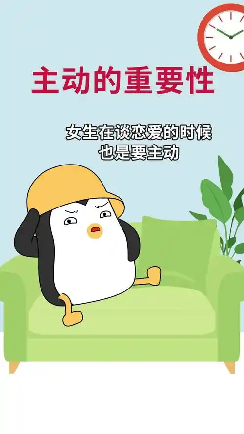 女孩子其实要主动一点