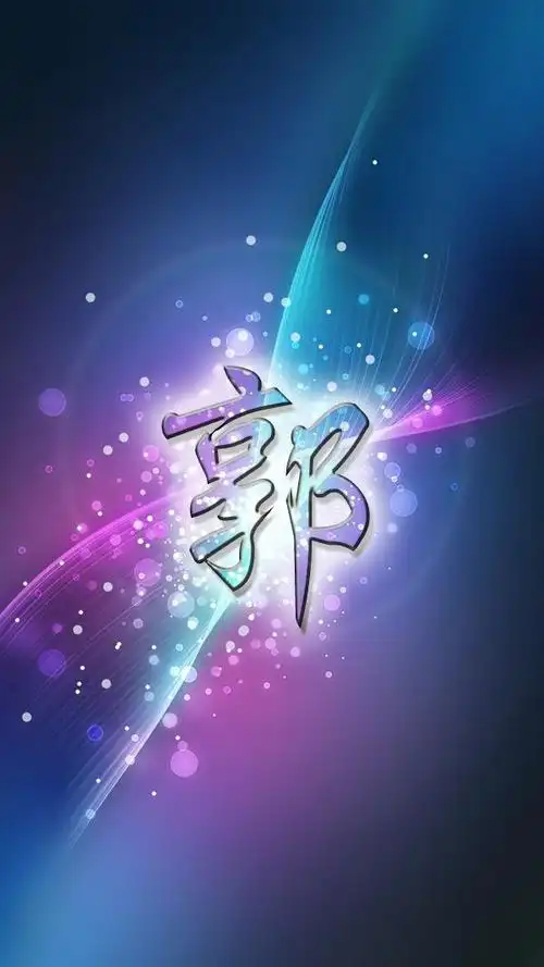 郭- 堆糖,美图壁纸兴趣社区