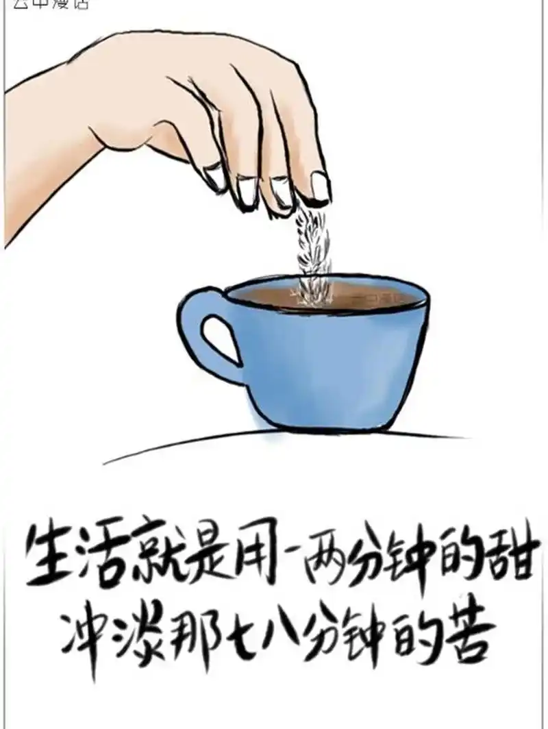 冲淡那七八分钟的苦 #生活# #内容过于真实# #治愈系漫画# #记录生活