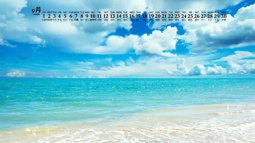 下一张 简介 2020年9月蔚蓝壮阔海洋风景日历壁纸,波澜壮阔的大海,无