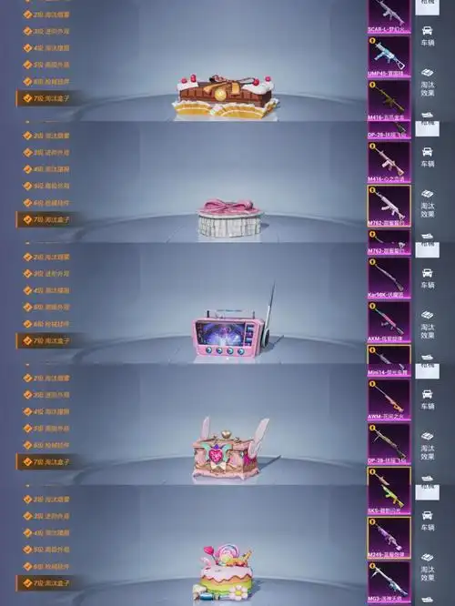 和平精英升级枪