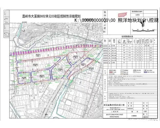 温岭市大溪镇dx02单元03街区控制性详细规划修改论证批前公告